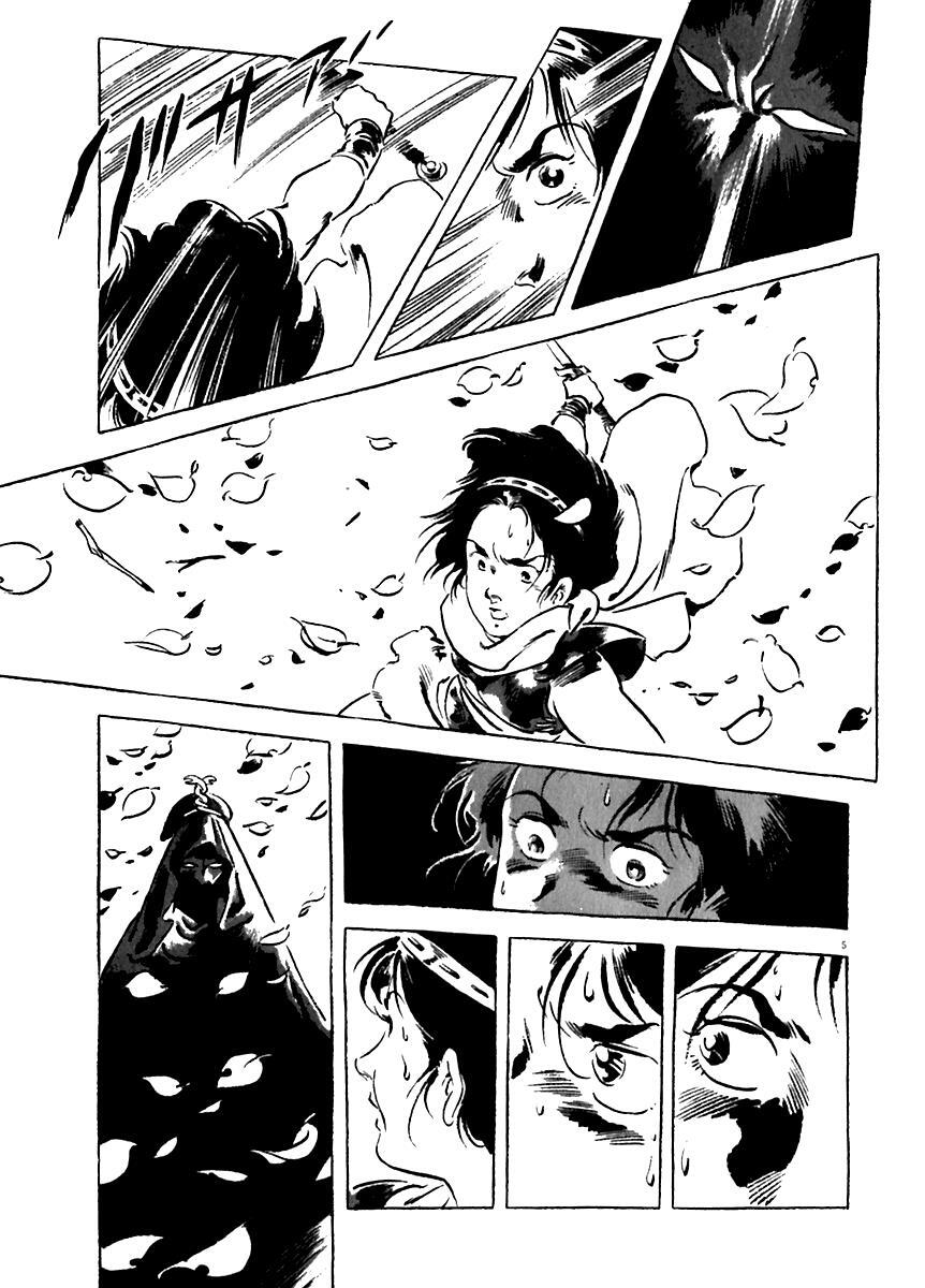 Read Arion Manga Online