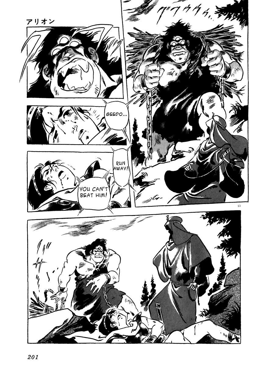 Read Arion Manga Online