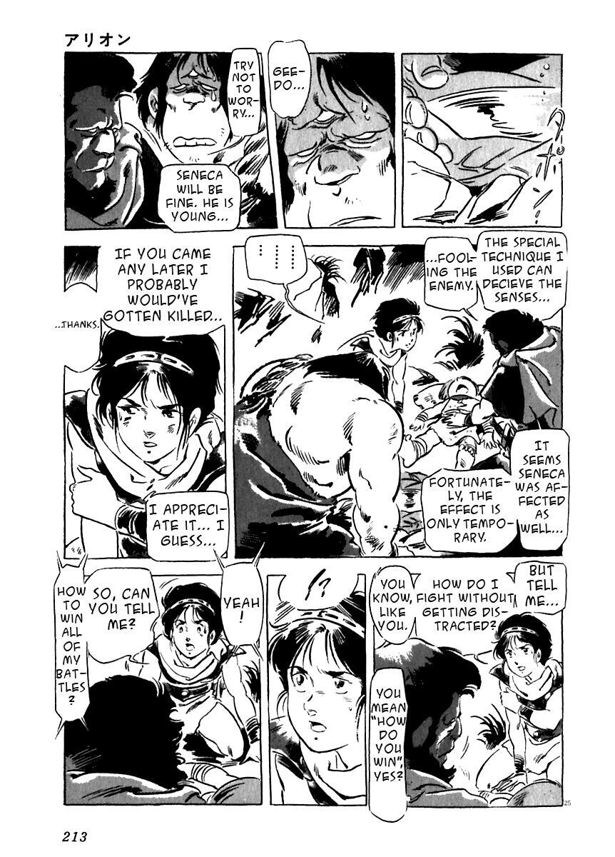 Read Arion Manga Online