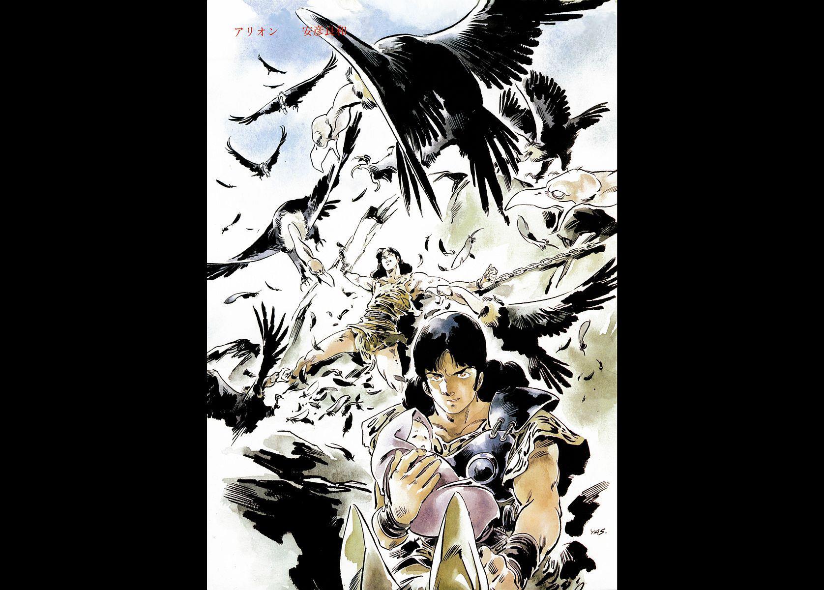 Read Arion Manga Online