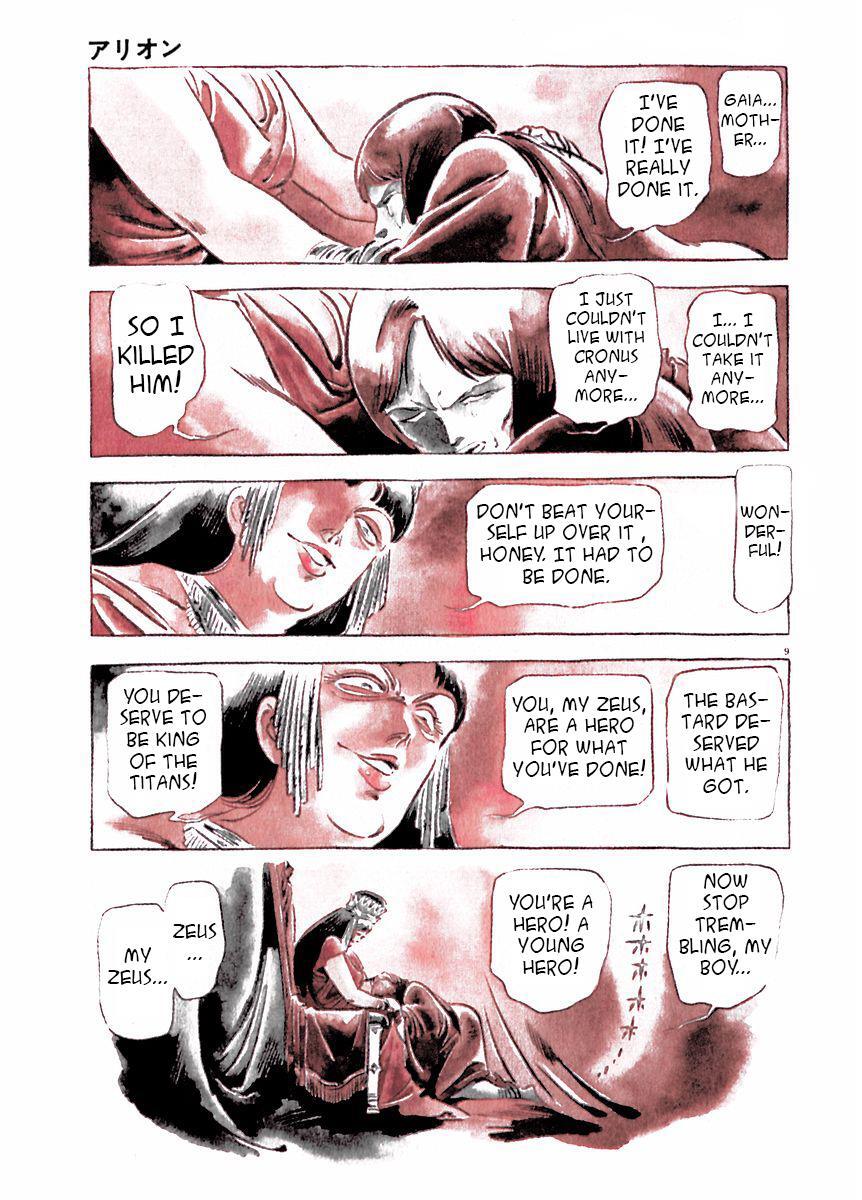 Read Arion Manga Online