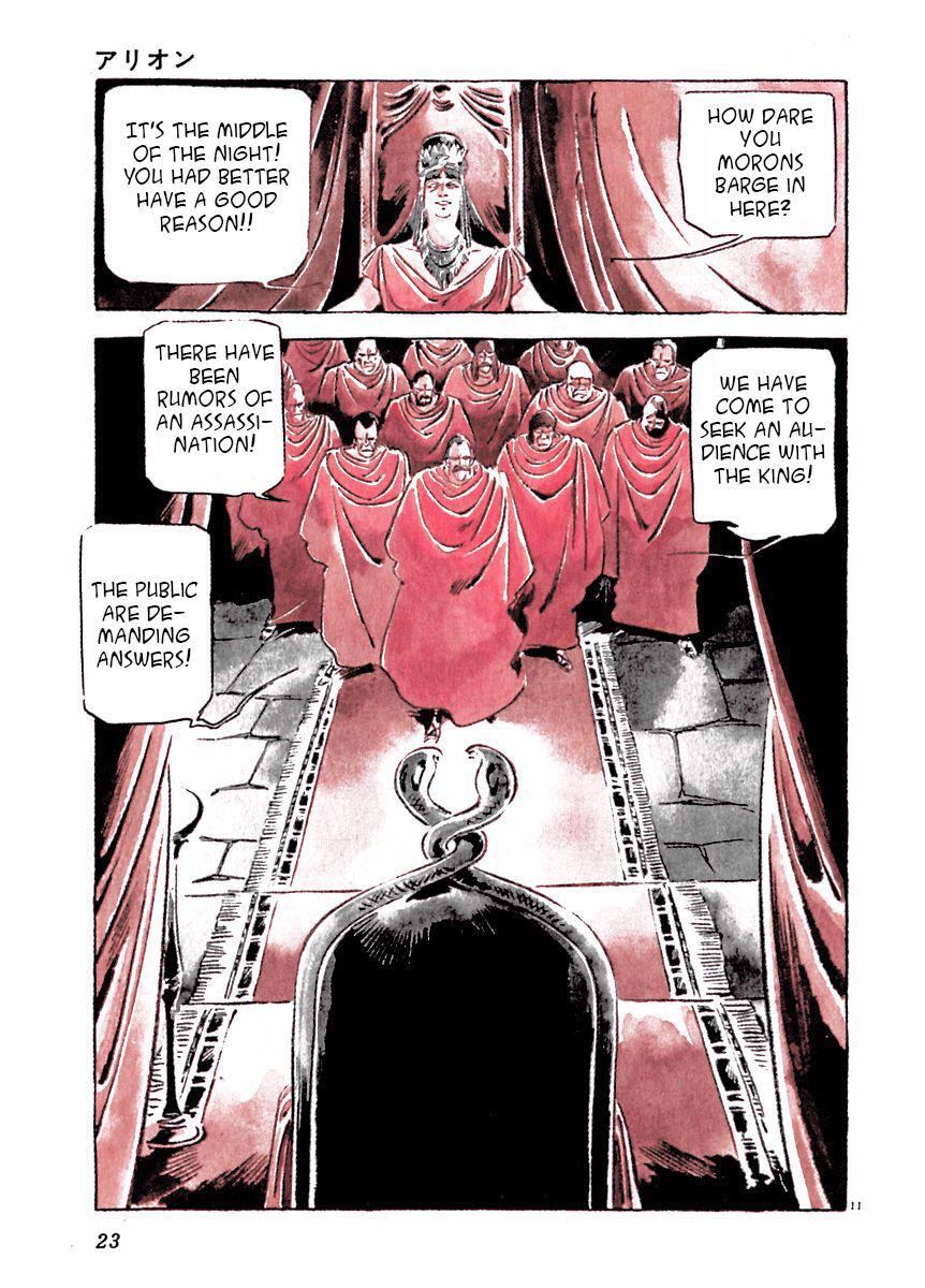 Read Arion Manga Online