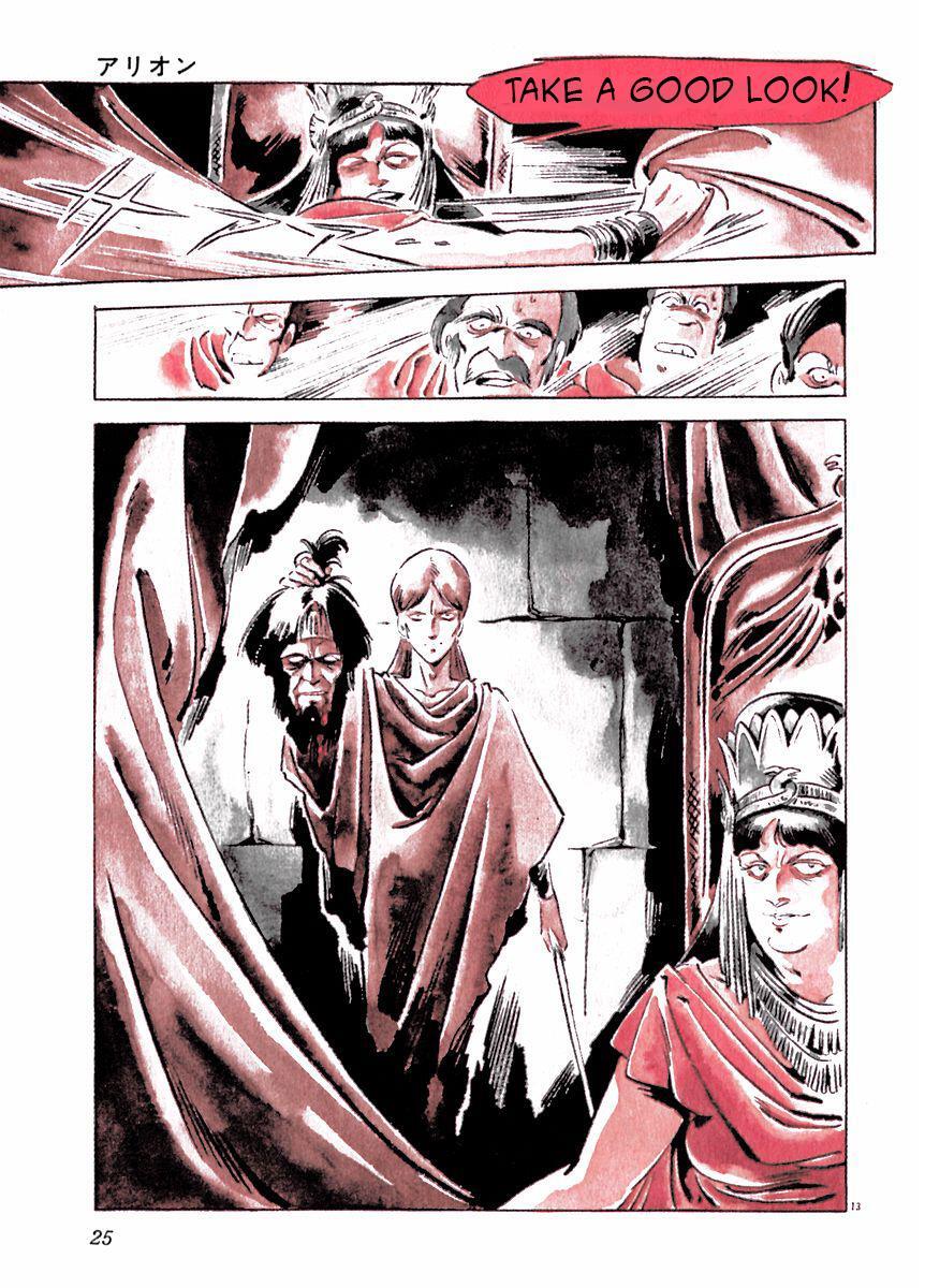 Read Arion Manga Online