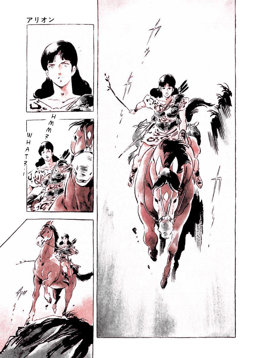 Read Arion Manga Online