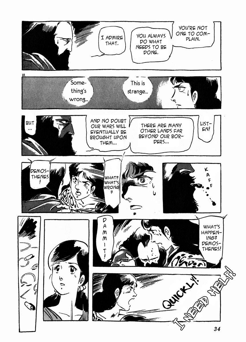 Read Arion Manga Online
