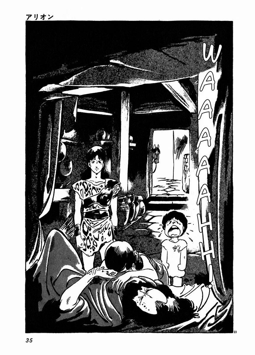 Read Arion Manga Online