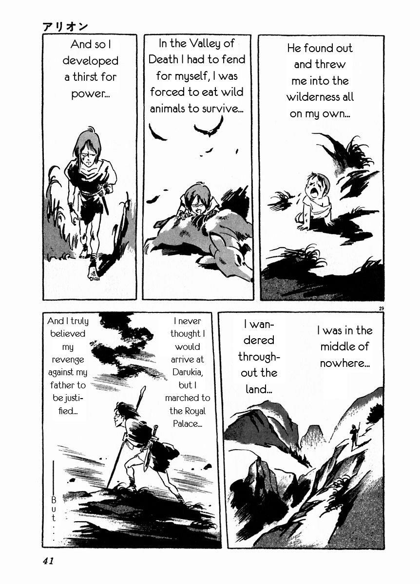 Read Arion Manga Online
