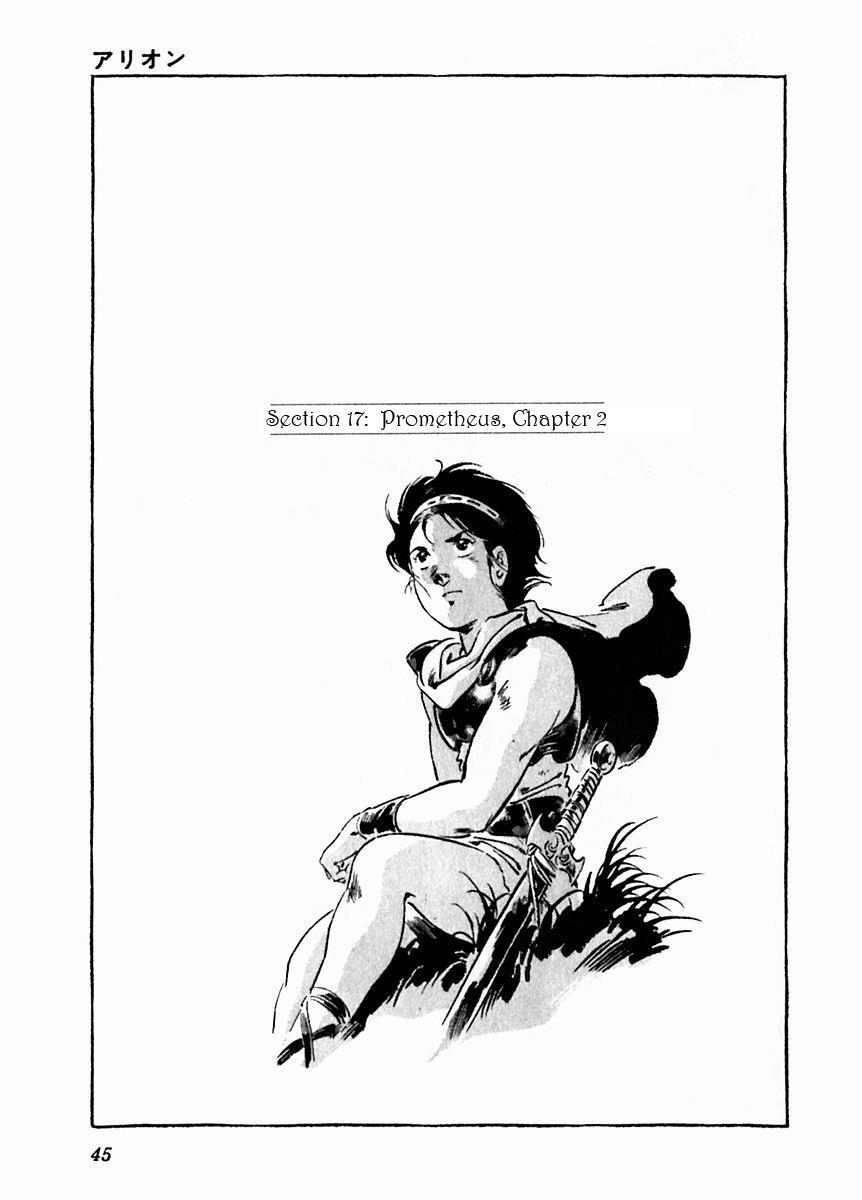 Read Arion Manga Online