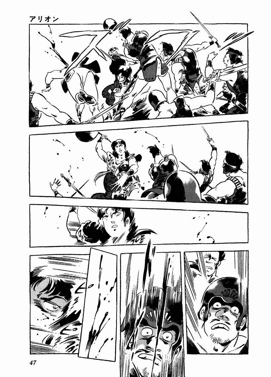 Read Arion Manga Online
