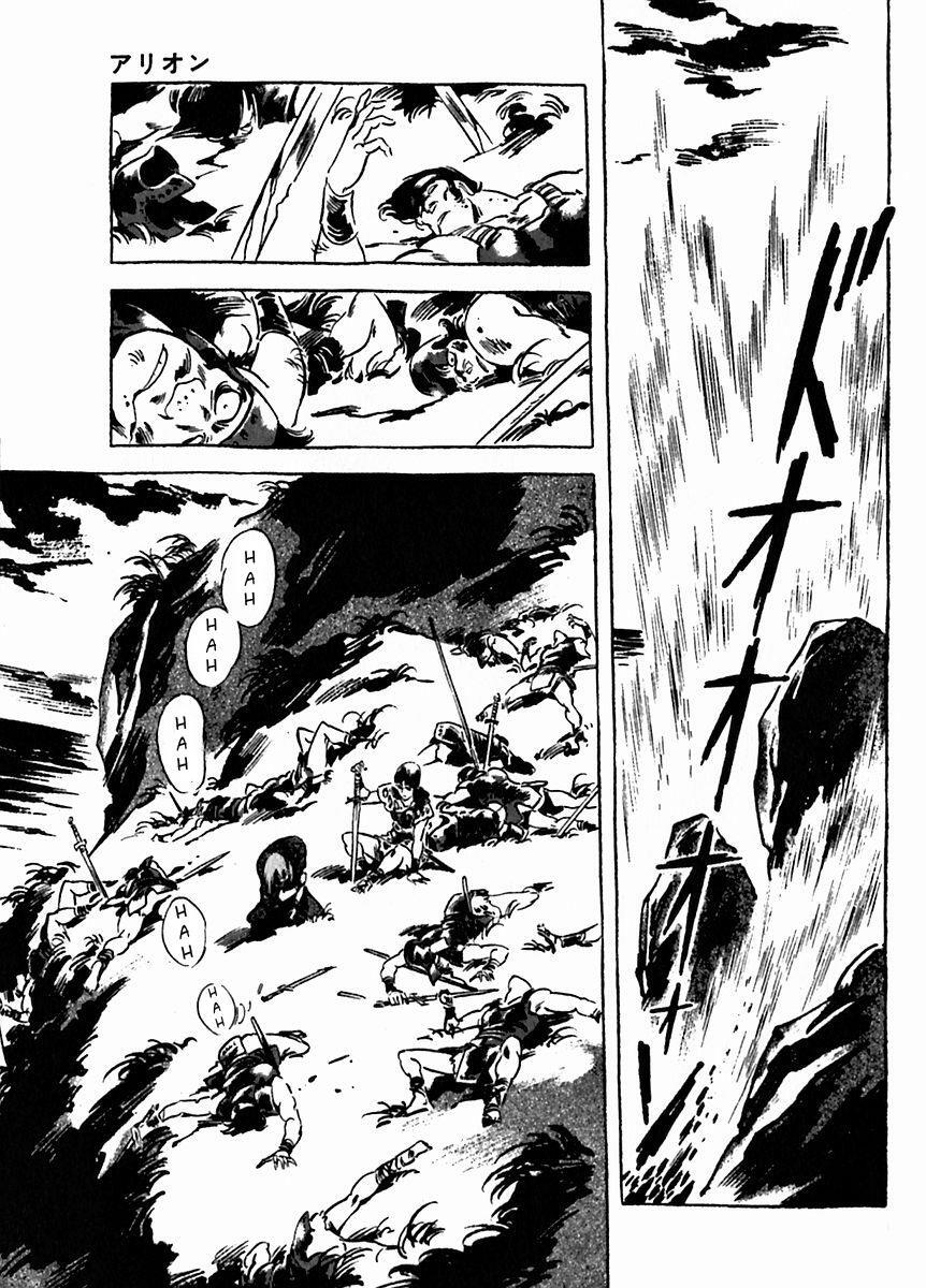 Read Arion Manga Online