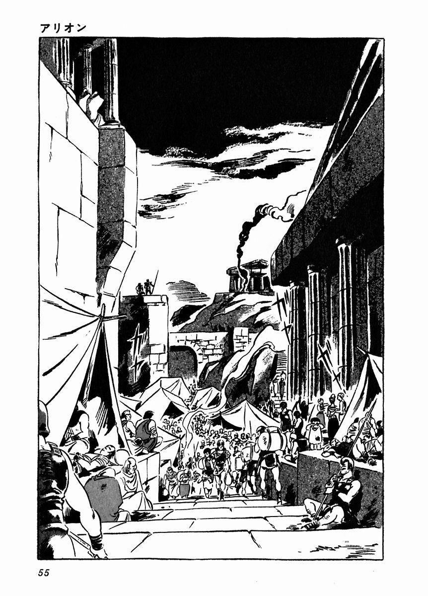 Read Arion Manga Online