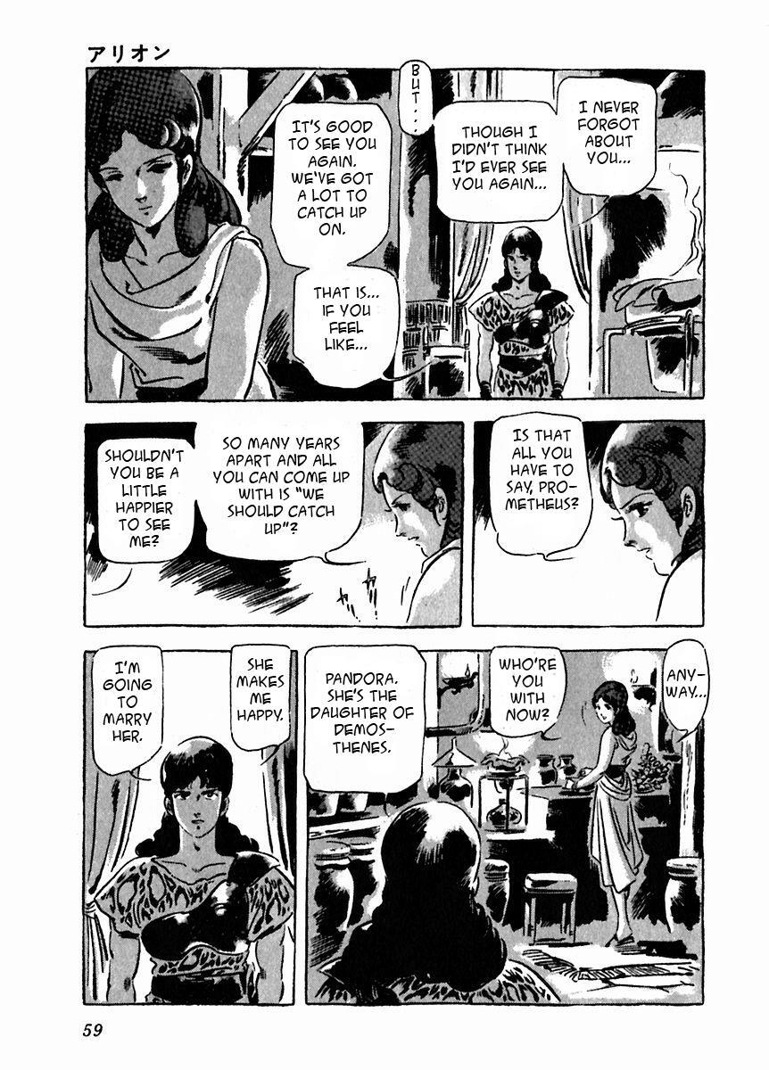 Read Arion Manga Online