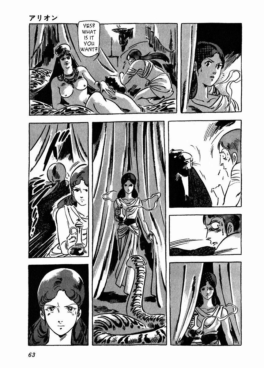 Read Arion Manga Online