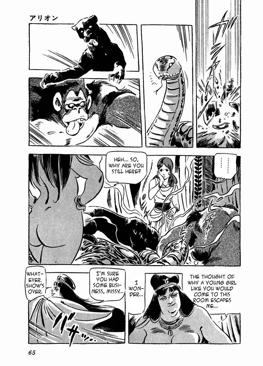 Read Arion Manga Online