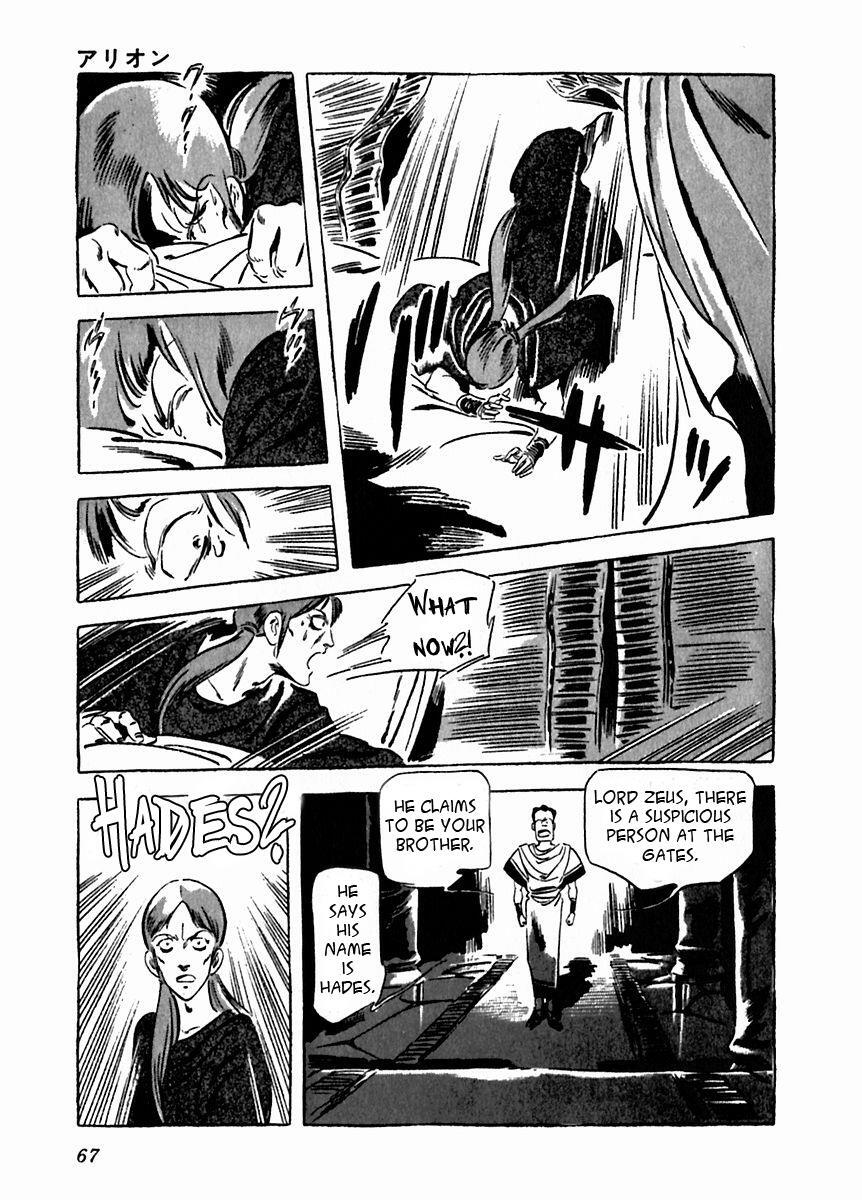 Read Arion Manga Online