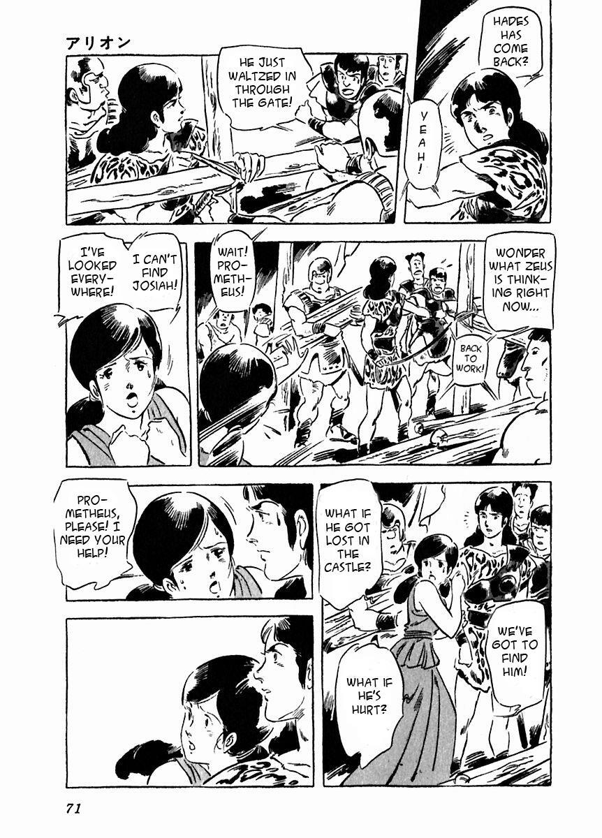 Read Arion Manga Online