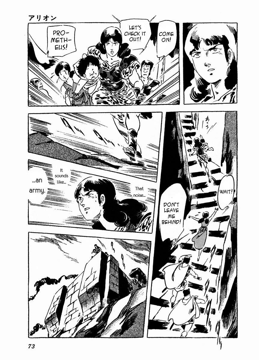 Read Arion Manga Online