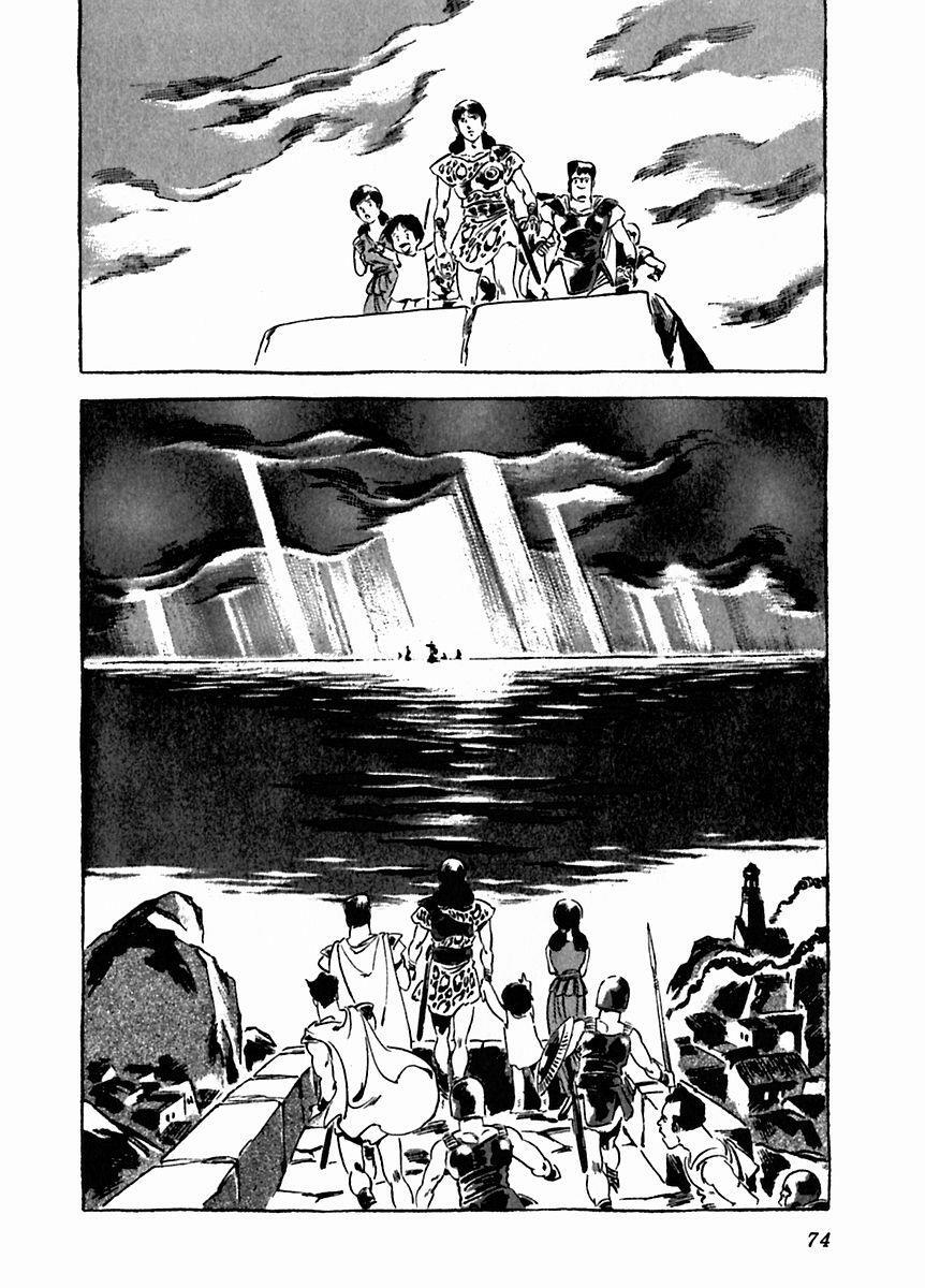 Read Arion Manga Online