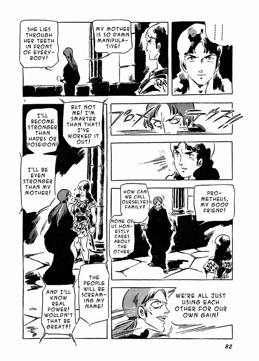 Read Arion Manga Online