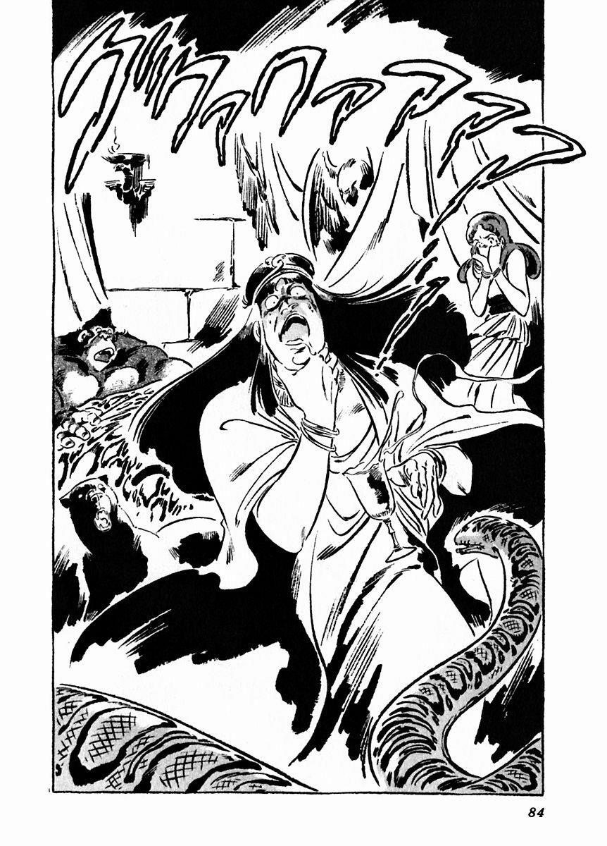 Read Arion Manga Online