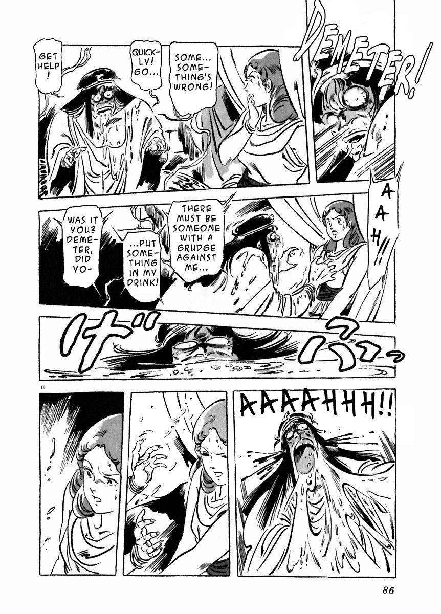 Read Arion Manga Online