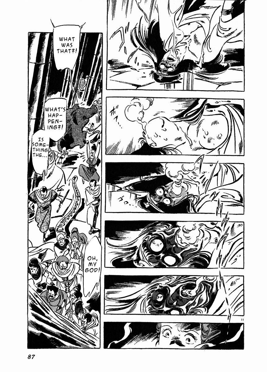 Read Arion Manga Online