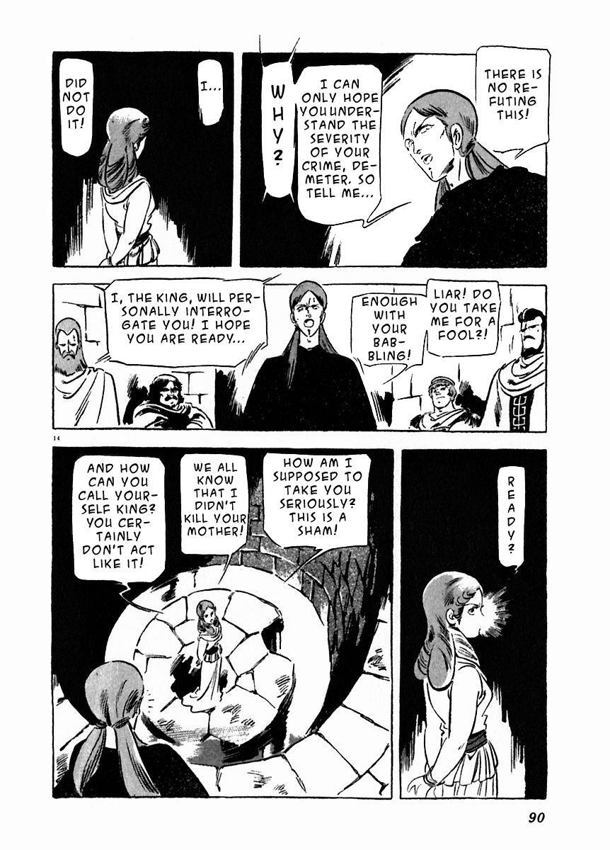 Read Arion Manga Online