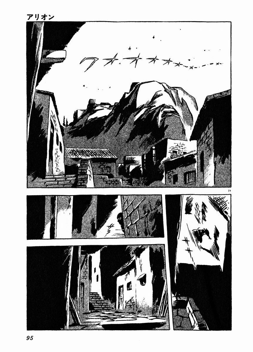 Read Arion Manga Online