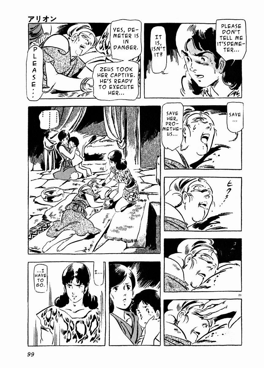 Read Arion Manga Online