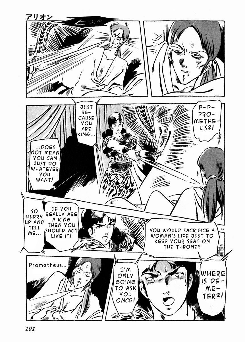 Read Arion Manga Online