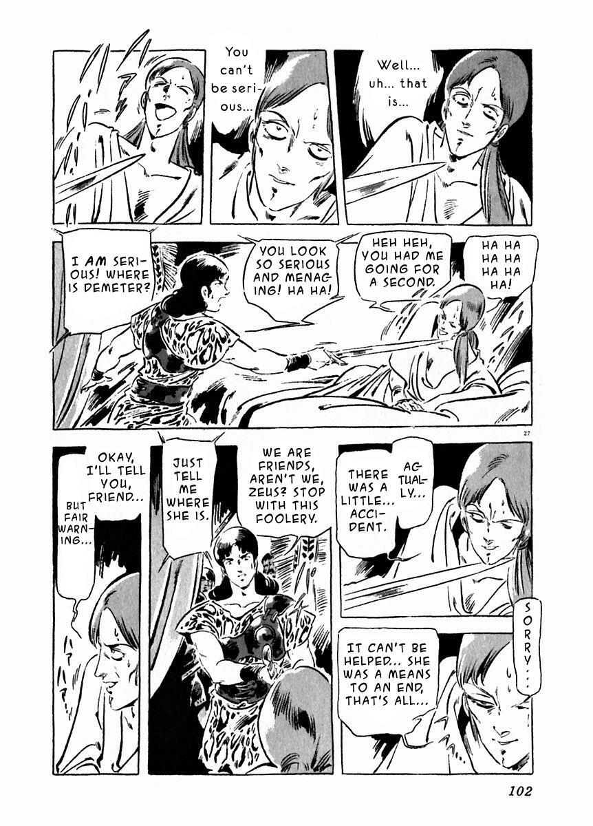 Read Arion Manga Online