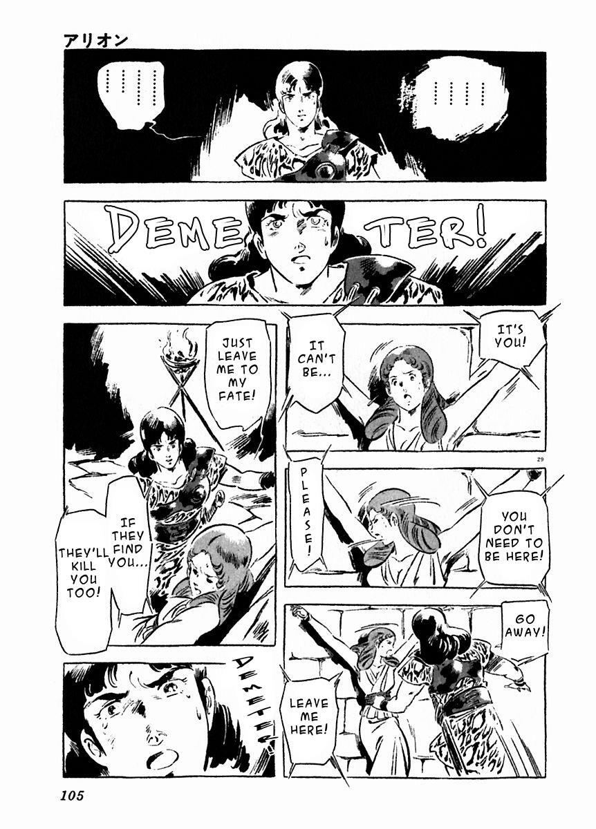 Read Arion Manga Online