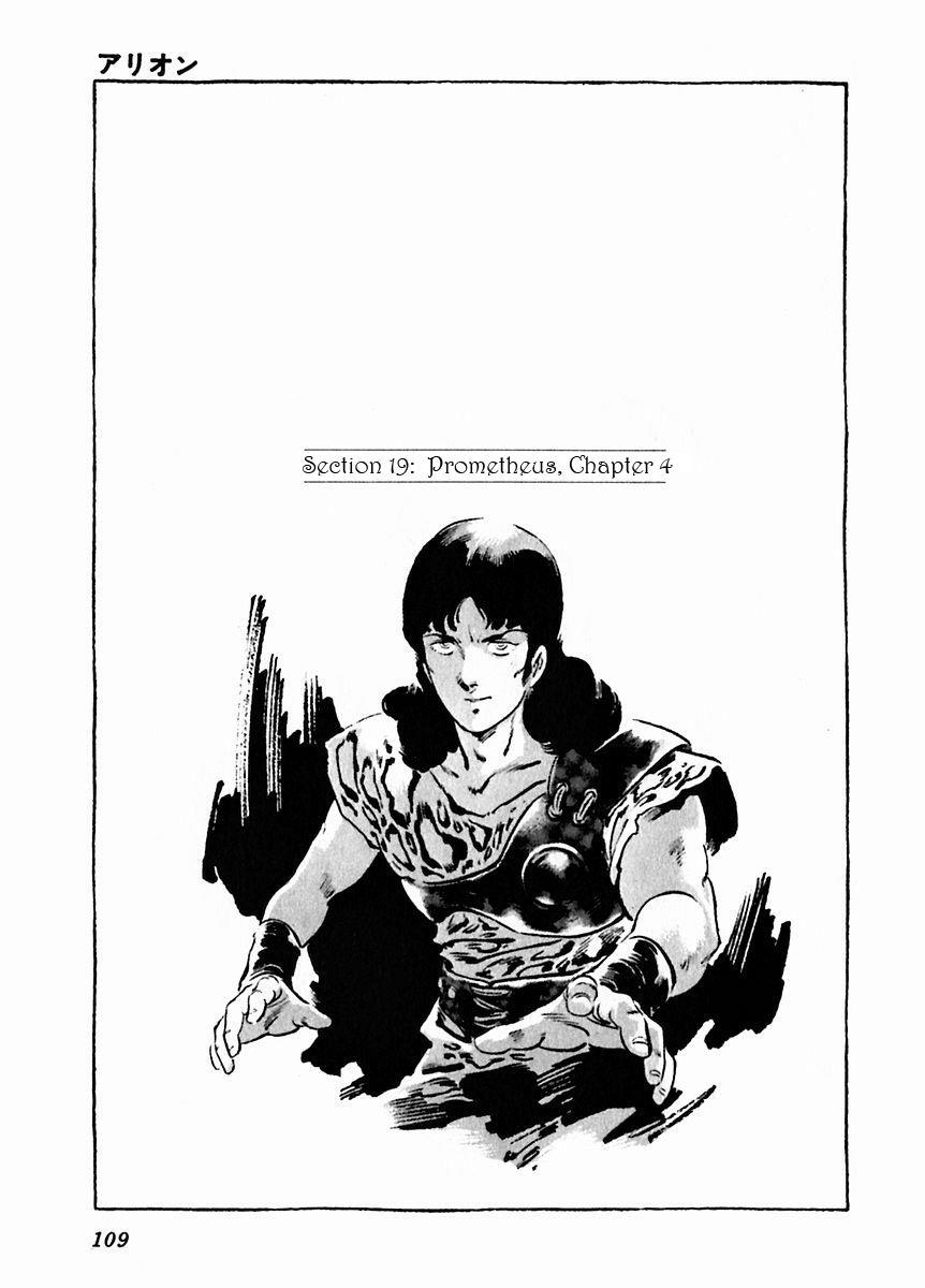 Read Arion Manga Online