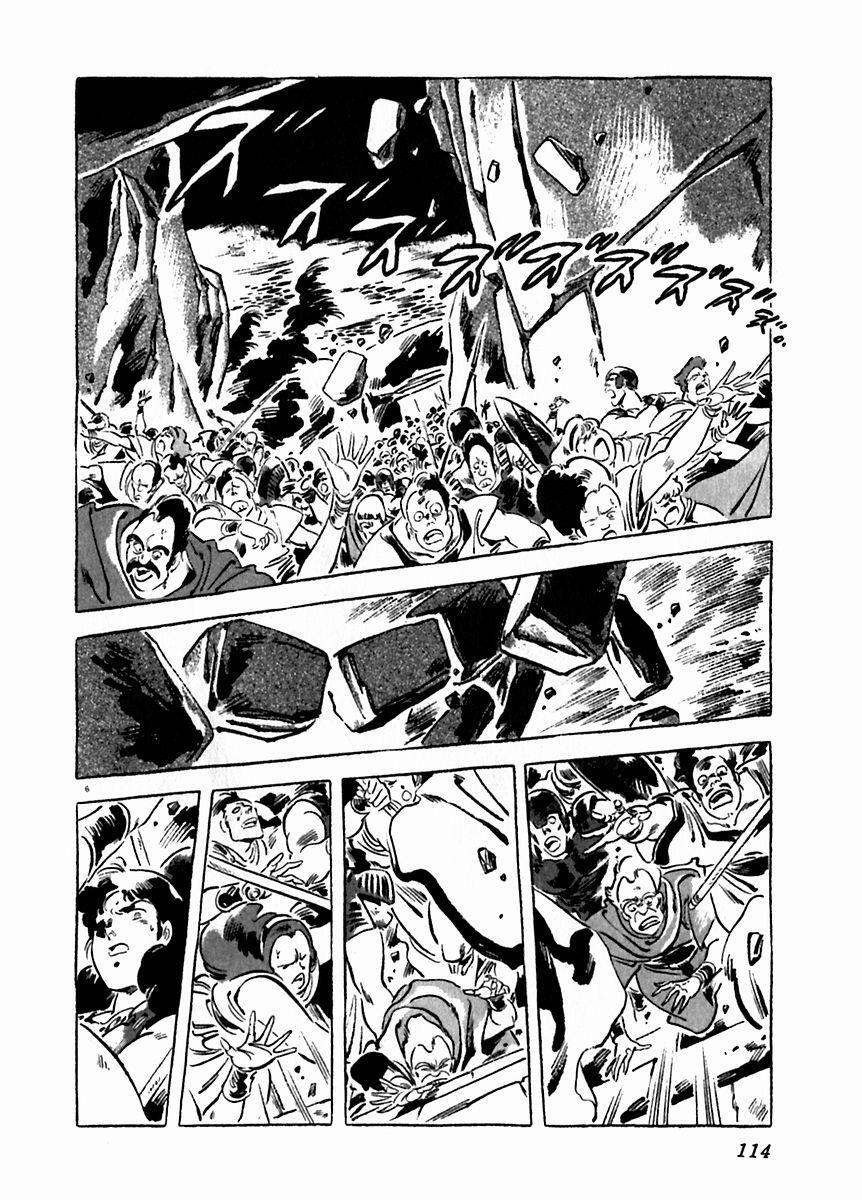 Read Arion Manga Online