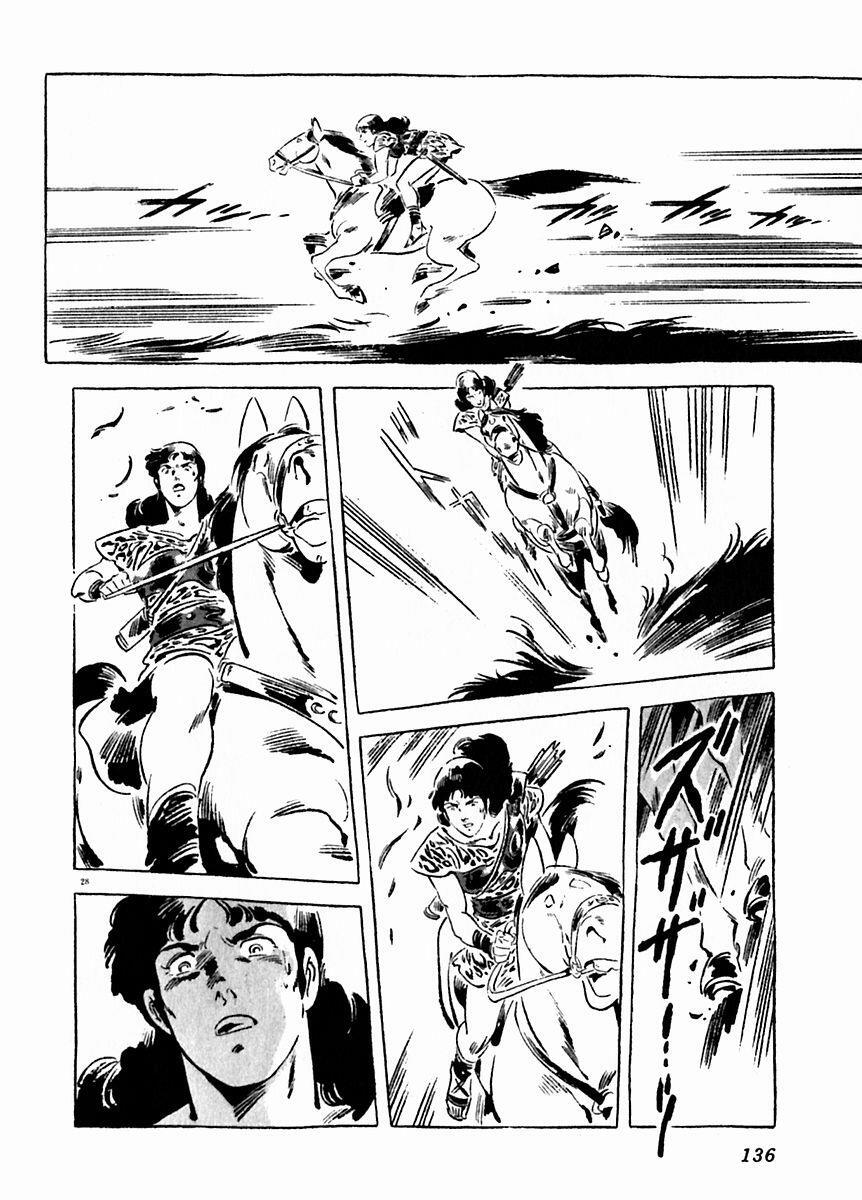 Read Arion Manga Online