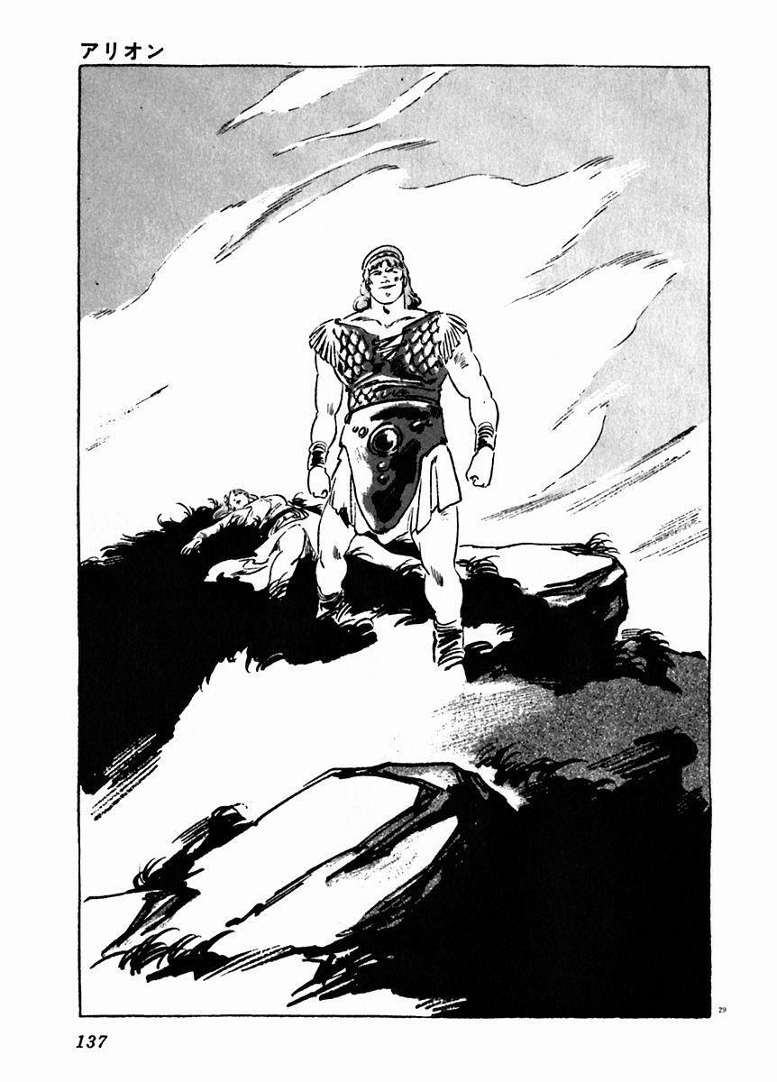 Read Arion Manga Online