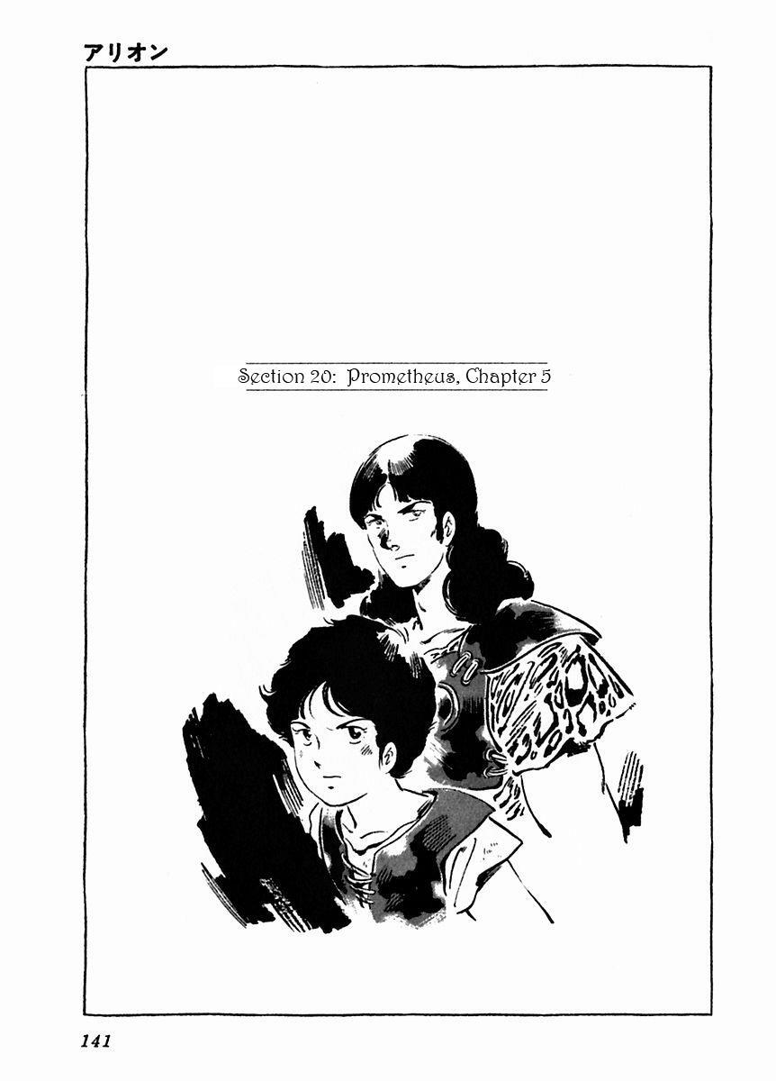 Read Arion Manga Online