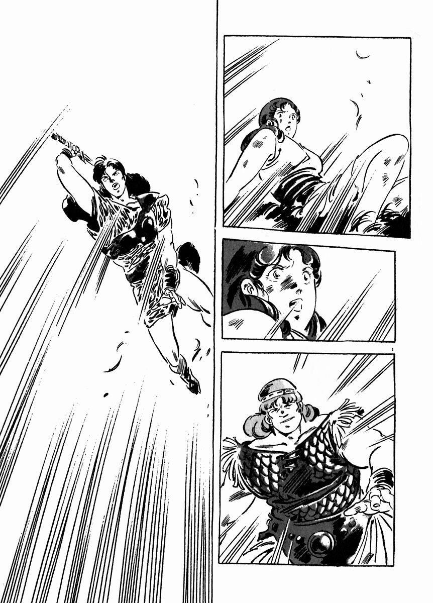 Read Arion Manga Online