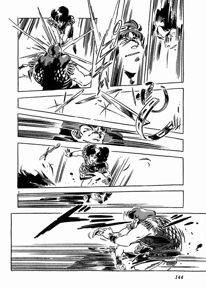 Read Arion Manga Online