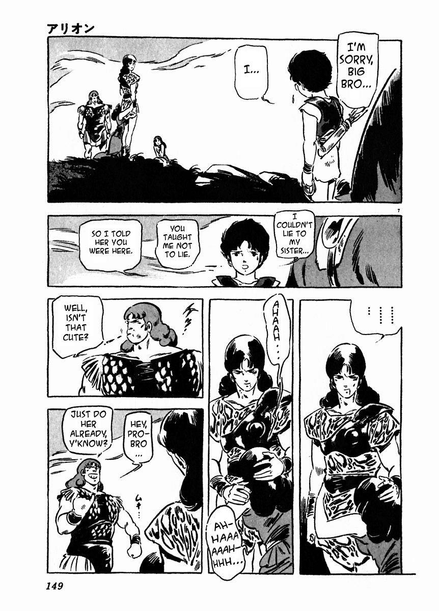 Read Arion Manga Online