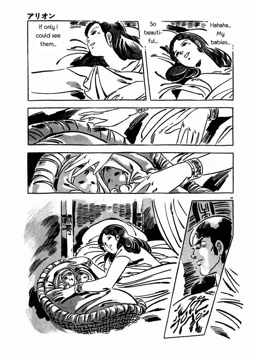 Read Arion Manga Online