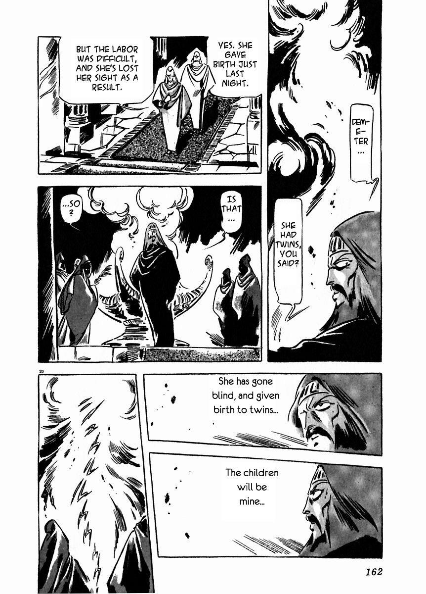 Read Arion Manga Online