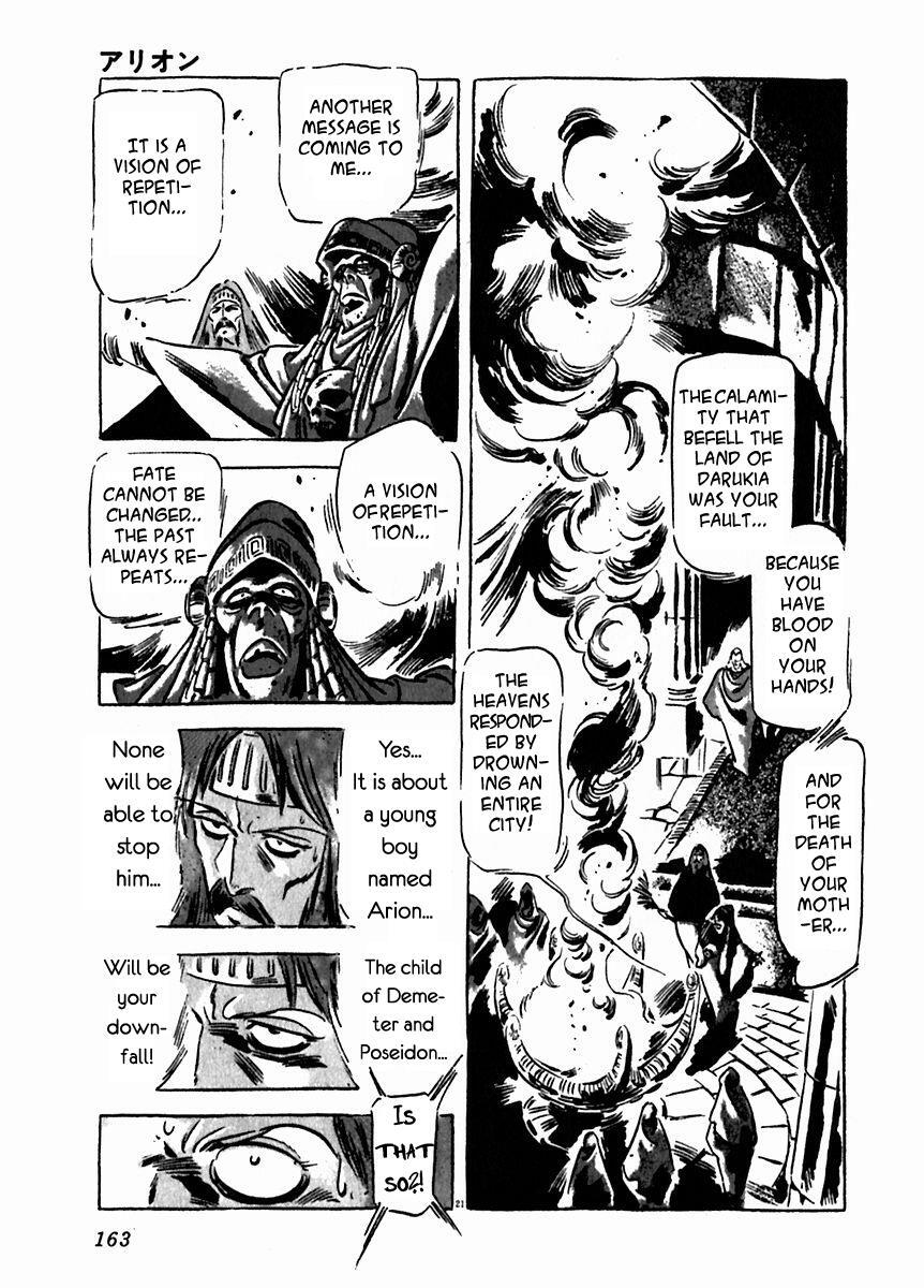 Read Arion Manga Online