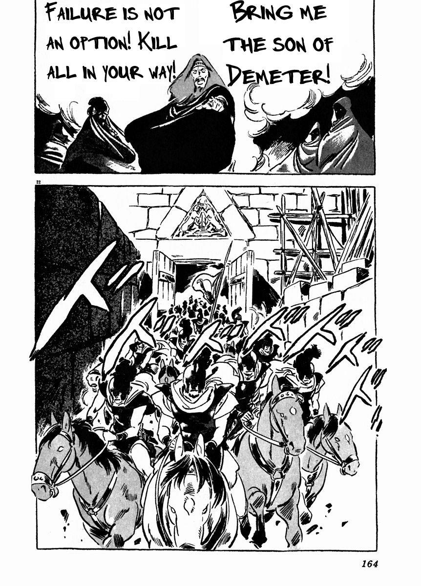 Read Arion Manga Online