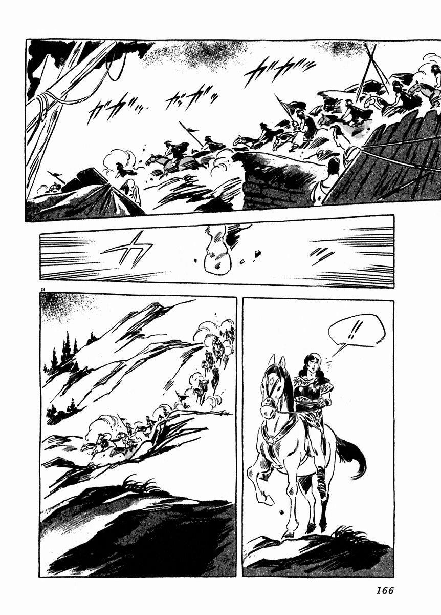 Read Arion Manga Online