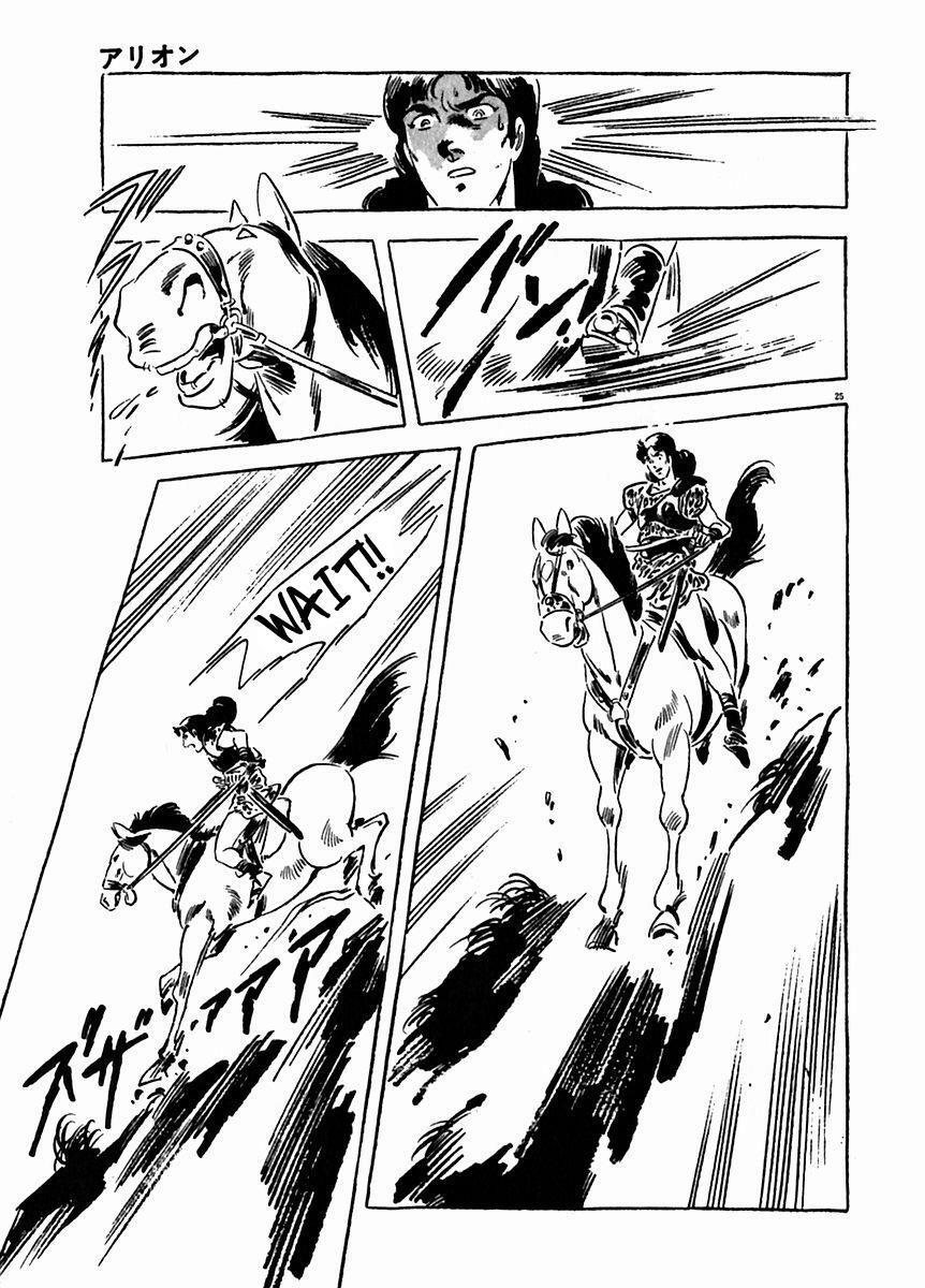 Read Arion Manga Online