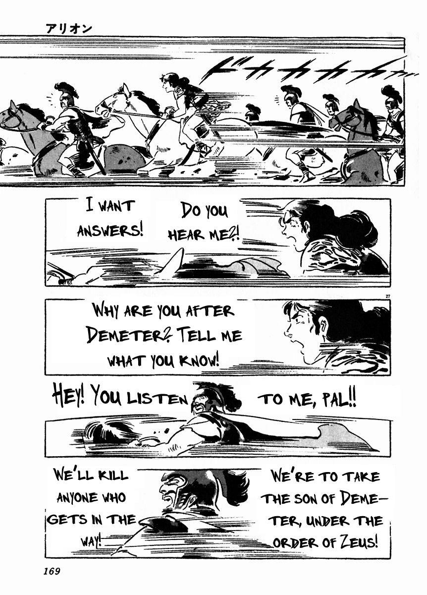 Read Arion Manga Online