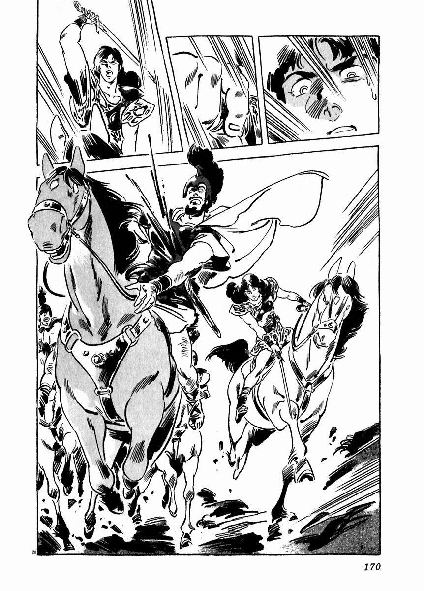 Read Arion Manga Online