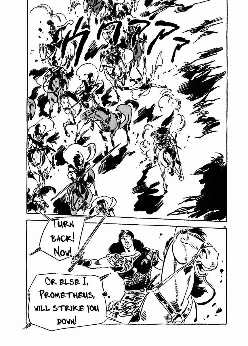 Read Arion Manga Online