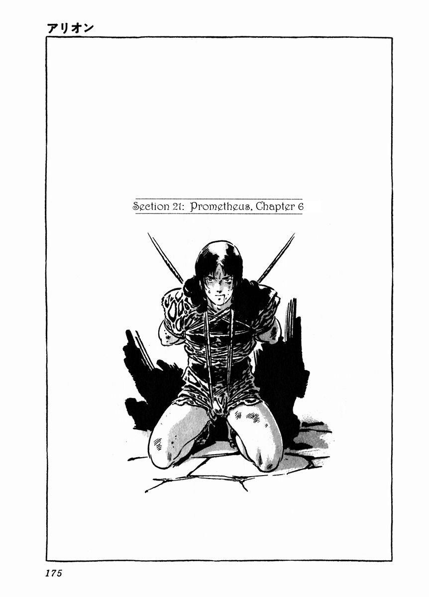 Read Arion Manga Online